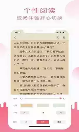 草莓小说免费版