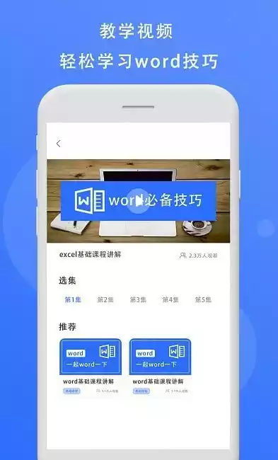 熊猫办公app最新版