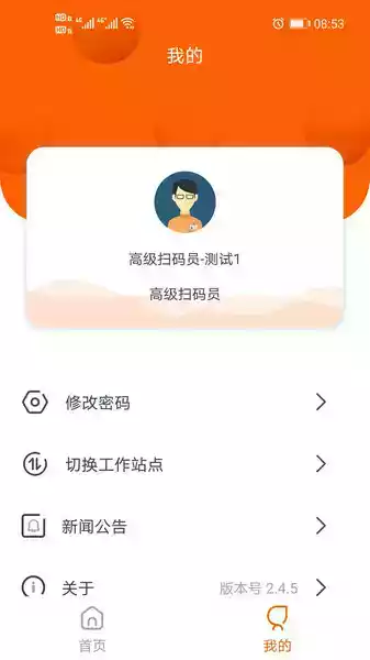 码上行动app最新