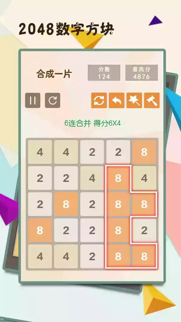 2048六角消除游戏官方