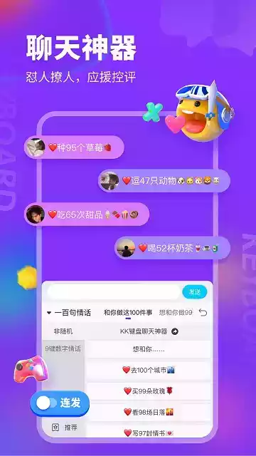 kk键盘官网