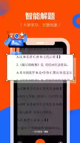 学小易app最新版