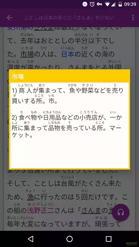 nhk日语新闻天天听安卓