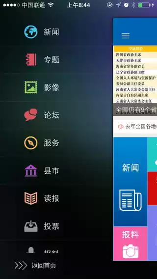 荆门在线app