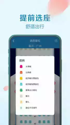 南方航空官方网app