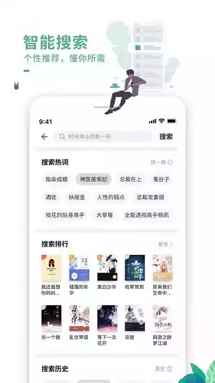 爱读书吧app