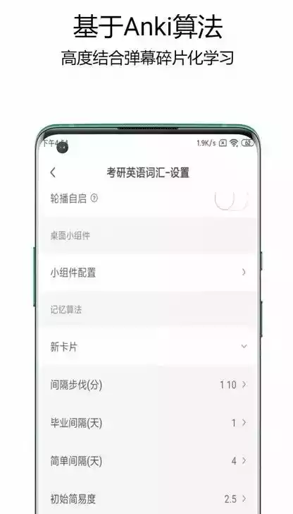 弹幕记忆app