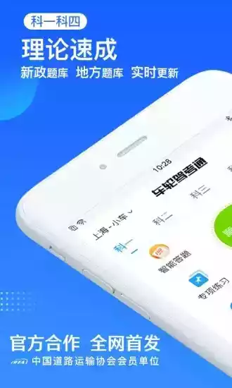 驾校一点通2021最新版免费科目二