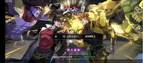 jojo未来遗产破解版