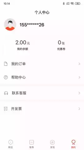 e充站app