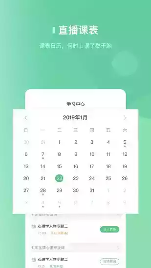 阔知学堂app