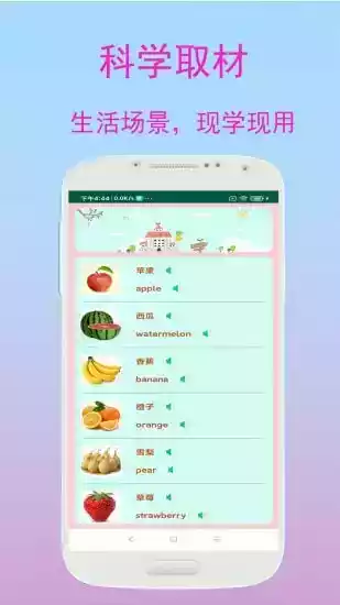 宝宝学习app