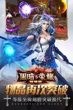 暗黑传说无限钻石版