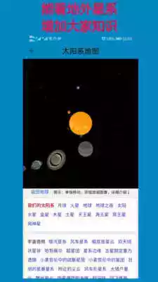 2021年奥维互动地图卫星高清