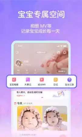 宝宝树孕育app历史版本