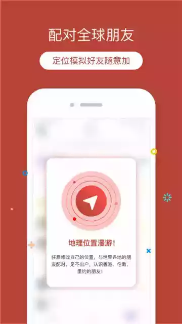 定位猫app最新版