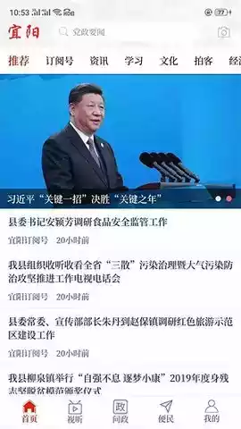 云上宜阳官方