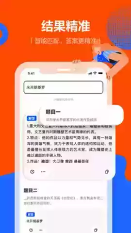 学小易app最新版