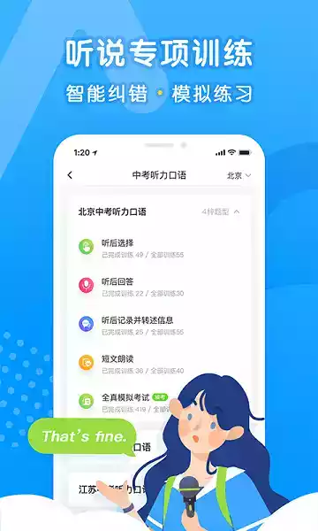 乐听说官网