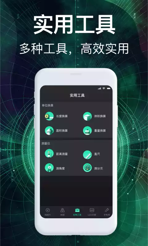 360罗盘指南针