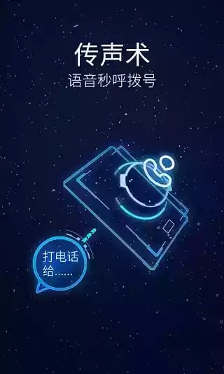 灵犀语音助手车载版上线