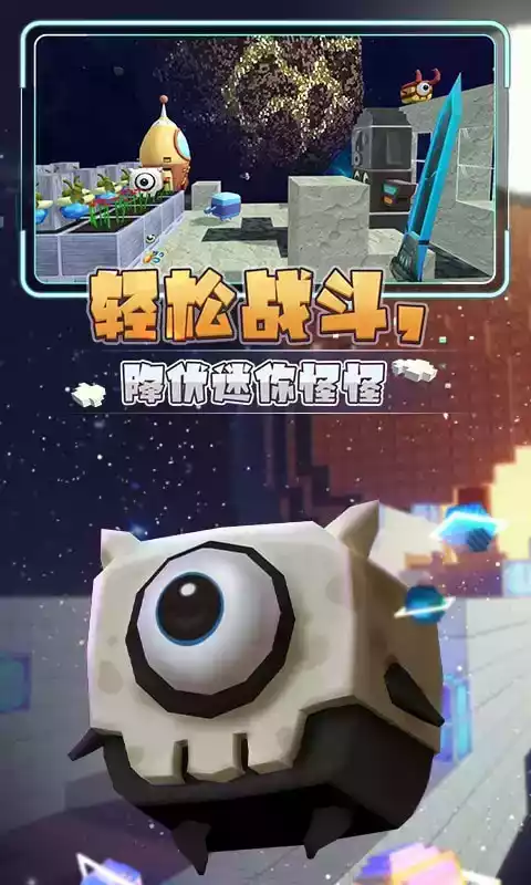 星河漂流记广告