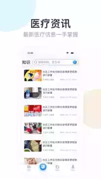 天津医院预约挂号app