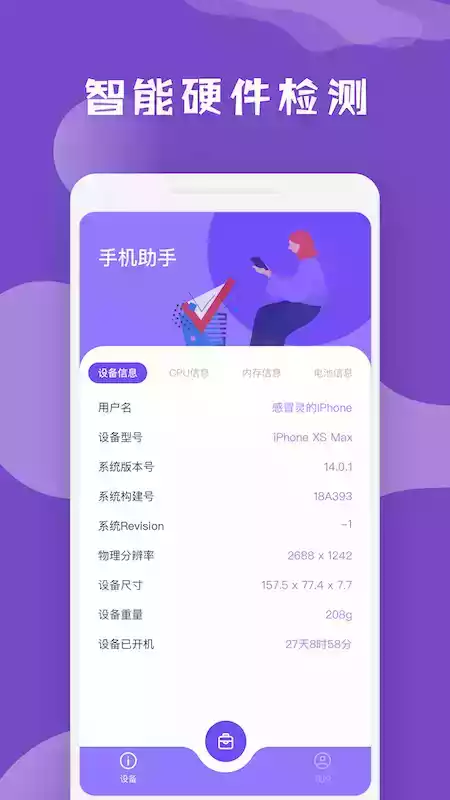 光环助手免费下ios