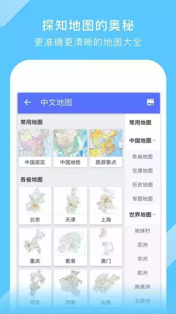 中国地图高清版大图3d