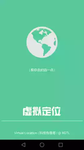 小丫定位精灵app