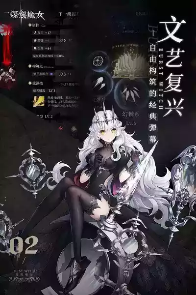 爆裂魔女ios模拟器