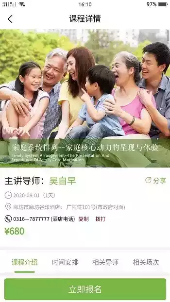 爱自然生命力app