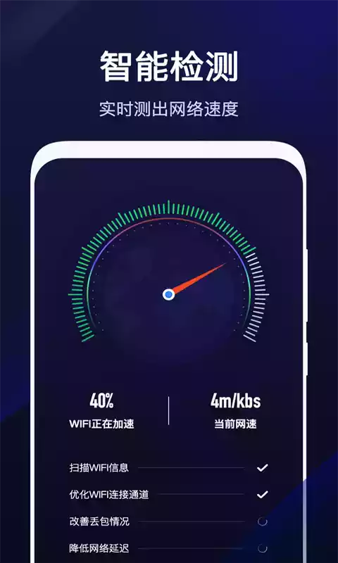 腾讯wifi管家老版本