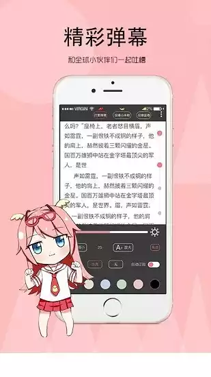 日照小说app