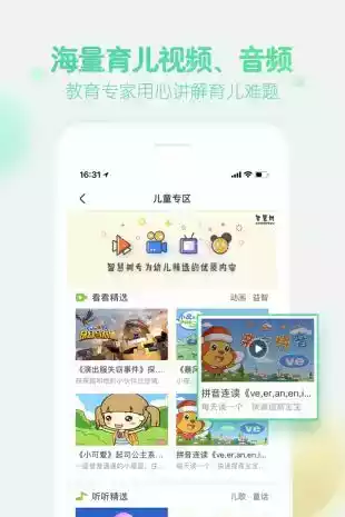 智慧树app学生版