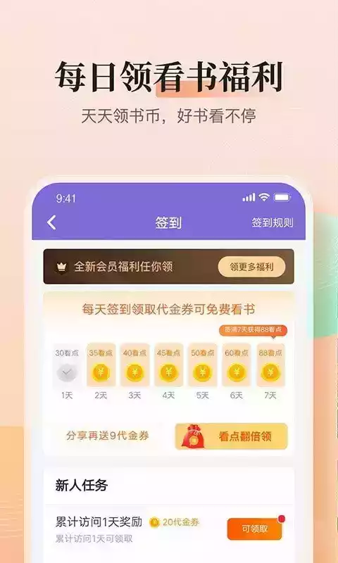 大象看书免费版