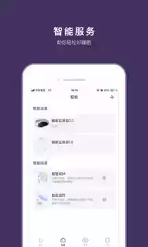 c-life睡眠app