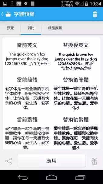 ifont字体助手官网