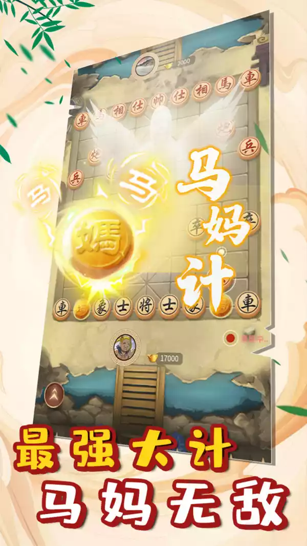 万宁象棋