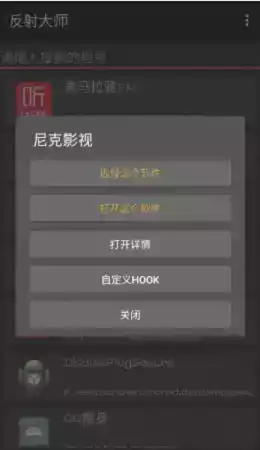 反射大师3.5.3旧版本