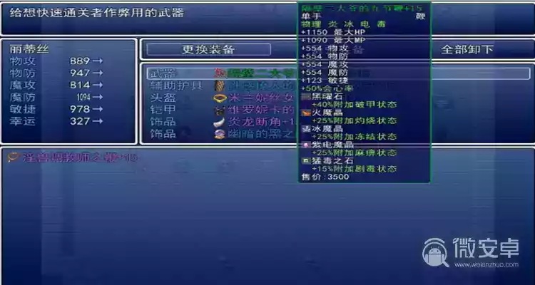 堕邪女神 v1.08 安卓版