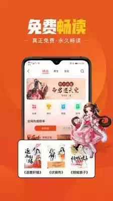 乐享免费阅读小说app