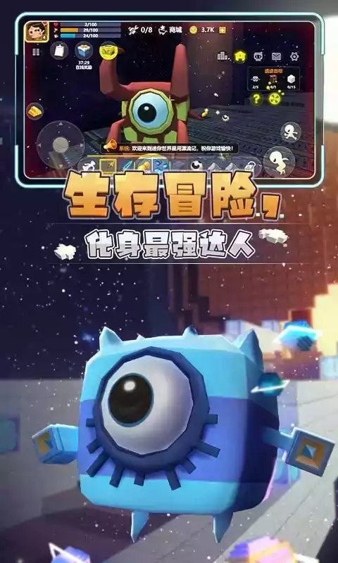 星河漂流记广告