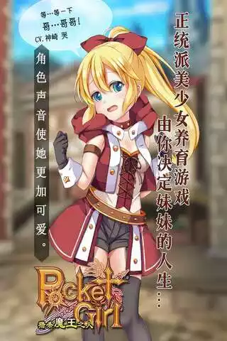 口袋少女汉化版v1.10