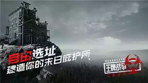 王牌战争开挂神器免费