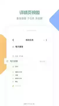 闪点清单APP