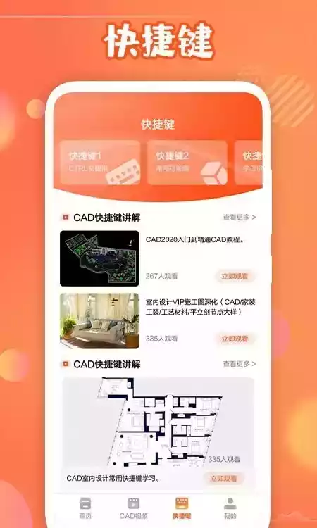 电脑版cad快速看图