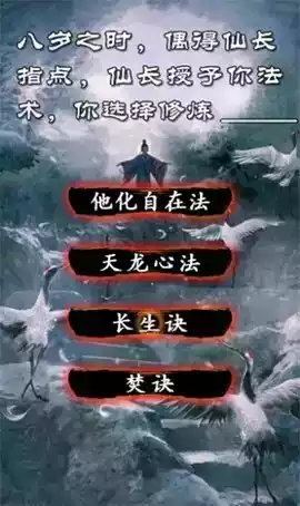 修炼模拟器破解版