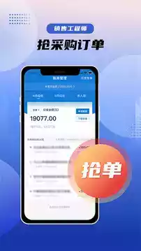 鑫机缘工程师端app