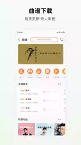 吉他世界网官网app